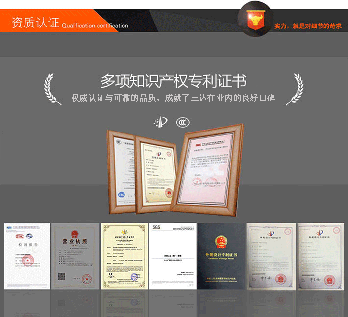 三達(dá)超聲波清洗設(shè)備榮耀證書