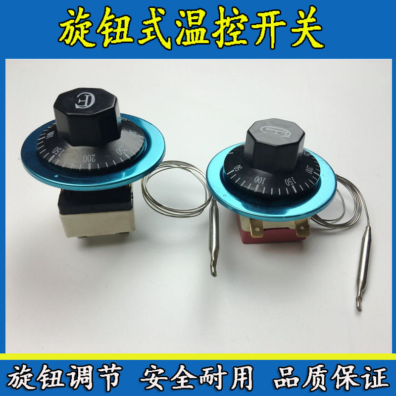 D機(jī)械式溫控器